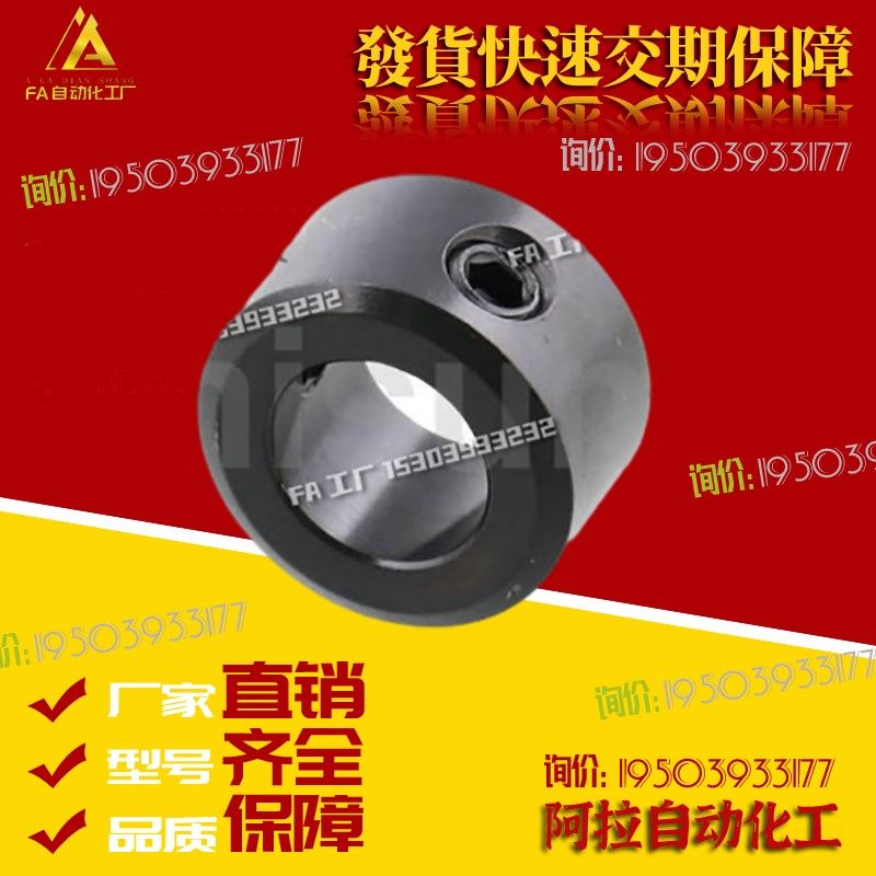 固定环SCC/PSCC/SSCC/5 6 8 10 12 15 16 18 20 25 30 35 40 50