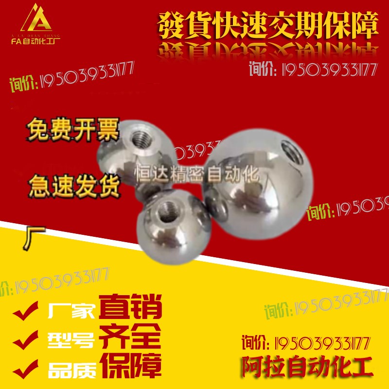 手柄球HAJ44/41/51-M3/M4/M5/M6/M8/M10