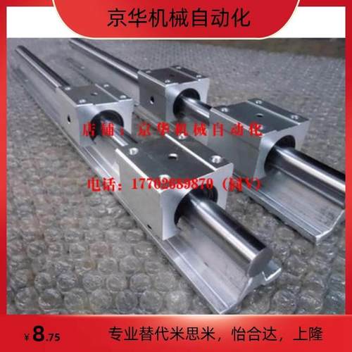 怡合达米思米/直线轴承导轨LSGSB/LSGS2B16/20/25/30滑台LMZ01/06