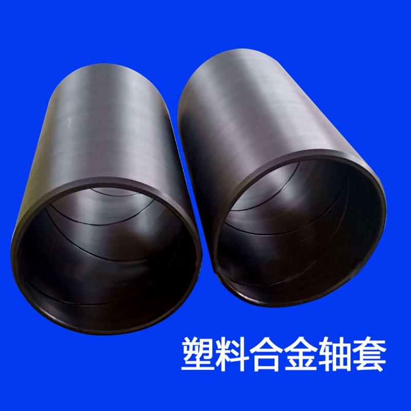 MGA轴套 耐磨mge工程塑料合金轴套 mgb衬套 MG工程塑料合金加工件