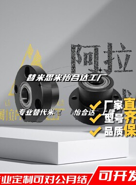 轴承座组件BFP42-6805/6905/6205/6806/6906/6206ZZ-L35/45/50