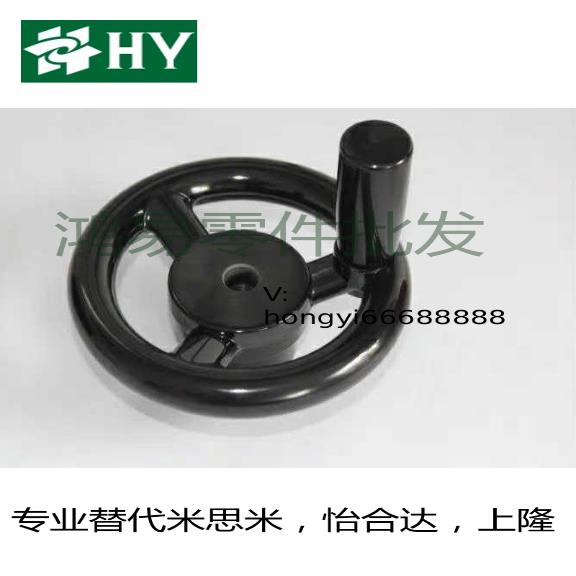 c-PHLFM辐式手轮PHLM80/PHSK100/125/140/160/180-10/12/14/16-8