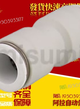 直管接头UJSTL-D4/D6/D8/D10/12/16黑色塑料气动快插直通对接同径