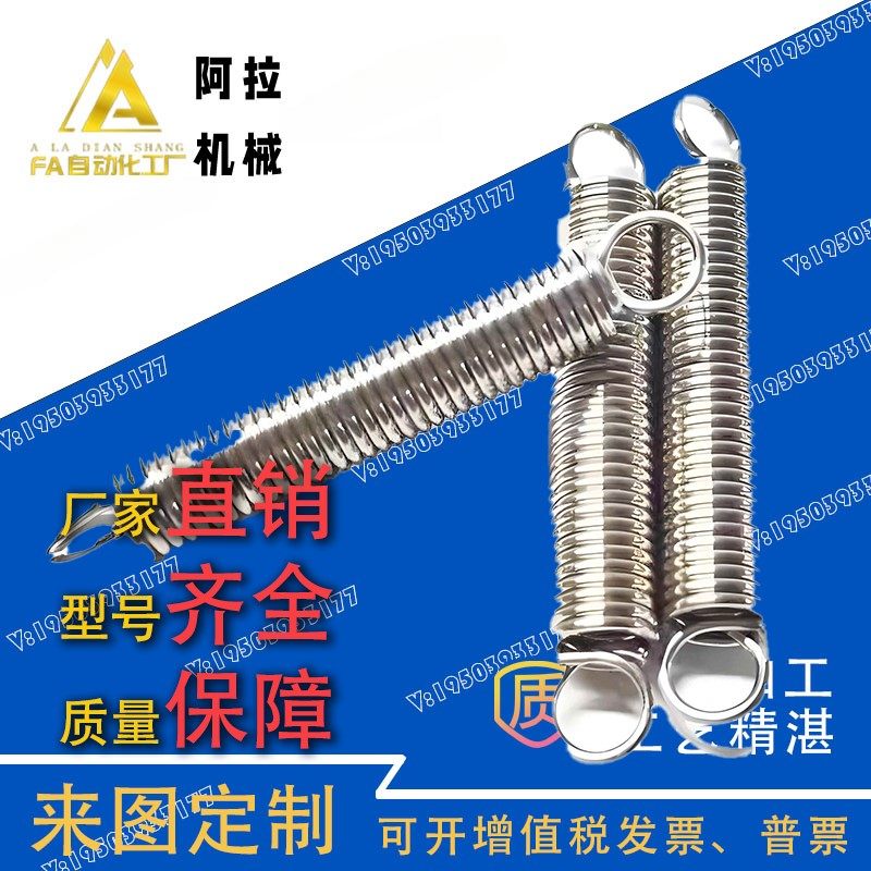 不锈钢拉簧YBWS YBUS YAWS YAUS-D8/D10-L30 40 50 60 70 80 90