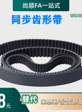 HTBN507/519/525/537/540/591/600S3M-60/100/150高扭矩同步带S3M