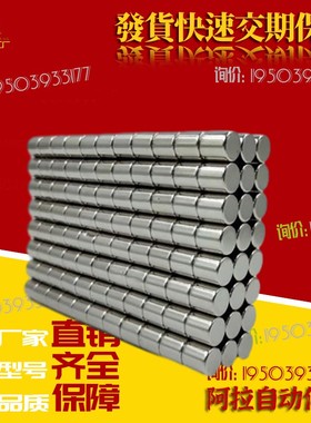 强力圆磁铁BLS02-D1/D2/D3/D4-L1/L2/L3/L4/L5/L6/L8/L10轴向型