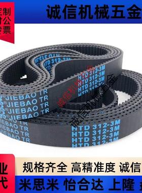 同步带HTBN475/575/625/S5M-100/S5M-150/S5M-250高扭矩齿形带