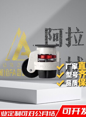 水平调节轮福马脚轮GD40F60F80F100F120150F/S/T万向重载福马轮