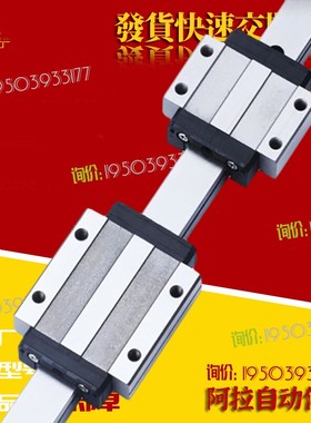 替代米思米HHC-H55-2-L800-E0 SE2BWLZ6.5 912 14 16微型直线导轨