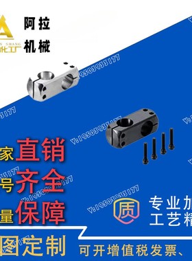 替米 简易支柱固定夹 十字轴夹 KDSTR MDKTR ALKDR8 10 12 15 20