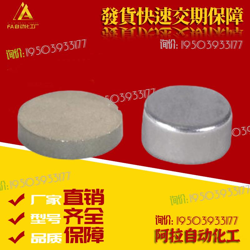 替代轴向磁力型磁铁BLS02-D15-L2/L3/L5/L6/L8/L10/L15/L20怡合达