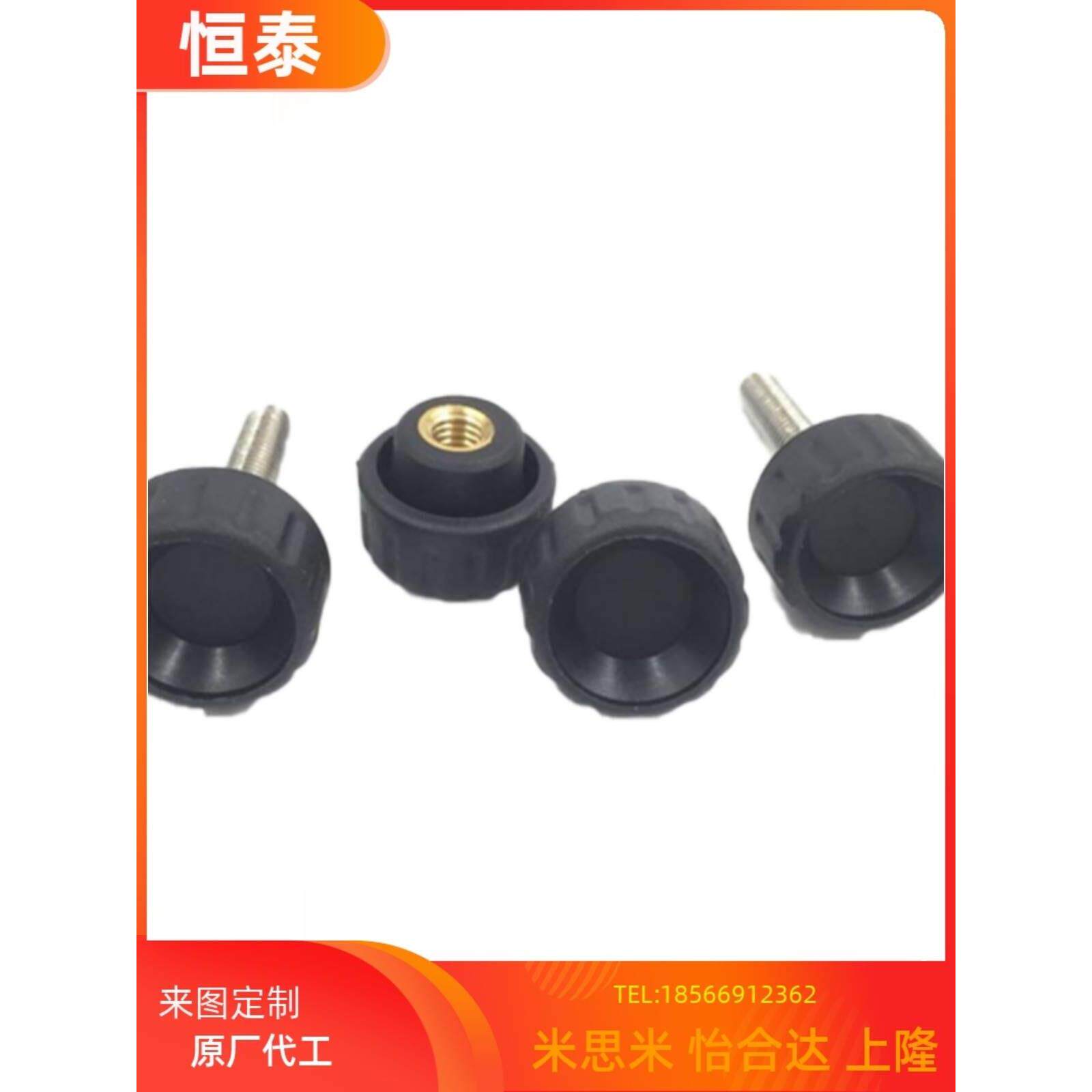 NAM4/5/6/8-18/20/24/30-10/15/20/25 米思米型塑料固定旋钮