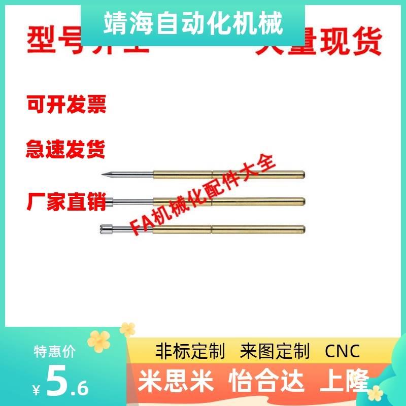 NP120-NP120HD-A-B-C-D-E-G-H-J-N替换米思米探针