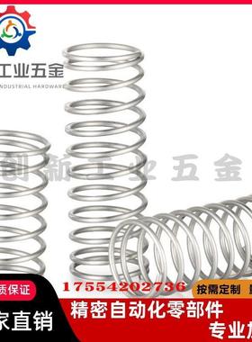 压缩弹AkKN1KwF簧YWL-/D3/0/5/6/8/10-L5/1/15/20/25/30/43540/45