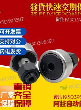 凸轮轴承随动器 米斯米尺寸 CFUSH12-30 12-32 16-35 18-40 20-52