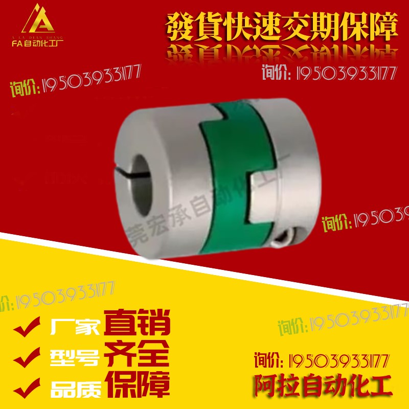 替米思米联轴器CPOCG12 16 20 25 32-3-4-5-6-6.35-7-8-10-11-14
