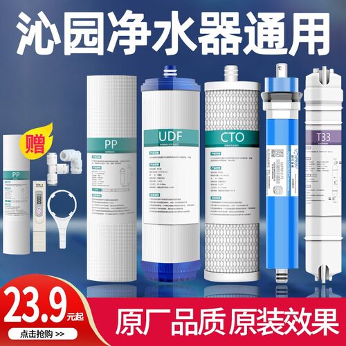 抢!沁园净水器滤芯RO185i过滤器p
