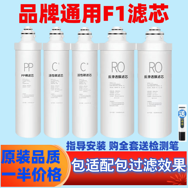 适用美的F1滤芯净水器饮水机ro反渗透膜,mro201-4  1796-400g配件