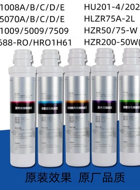适配海尔净水器HRO1008/1009//5009-5S(YJ)/1H61/5070/50-5D滤芯