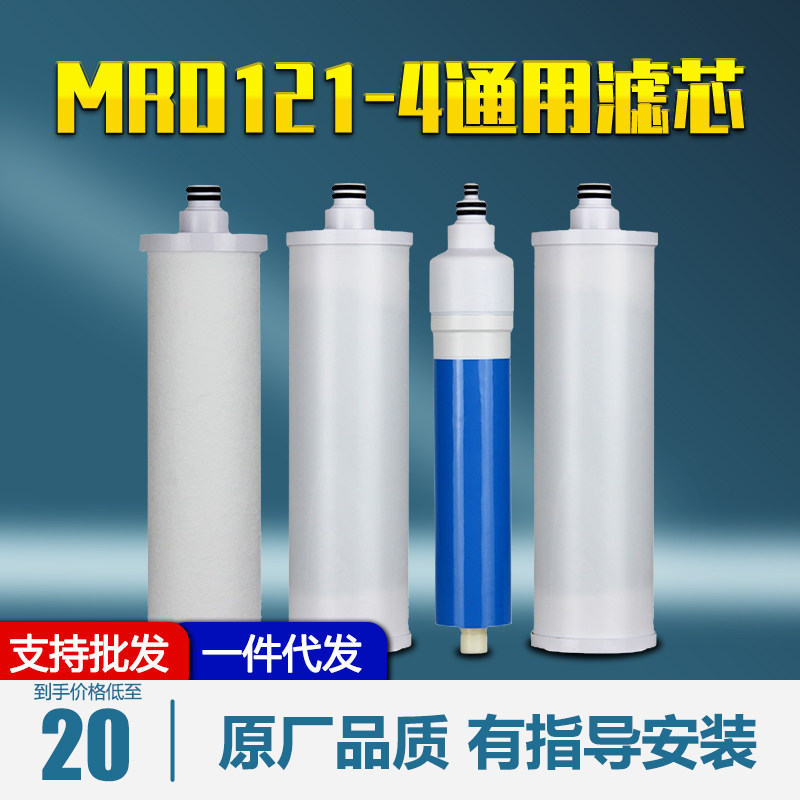 9.5寸净水器滤芯适用美的冰冰MRO121-4 滴恩D130优口史麦斯奥克斯