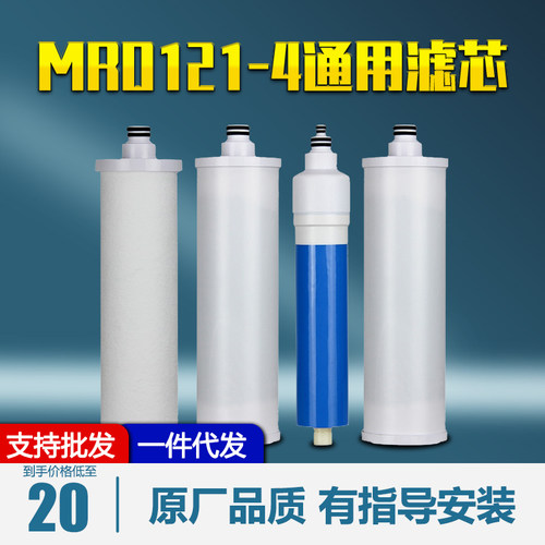 9.5寸净水器滤芯适用美的冰冰MRO121-4 滴恩D130优口史麦斯奥克斯