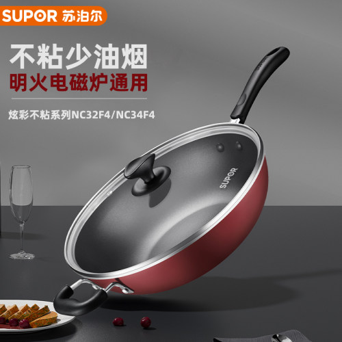 苏泊尔炒锅不粘锅少油烟32 34CM煎锅煎炒两用带盖电磁炉通用