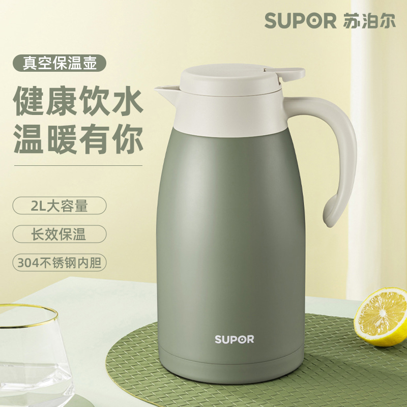 苏泊尔真空保温壶热水瓶暖壶大容量家用304不锈钢水壶2升KC20KH52