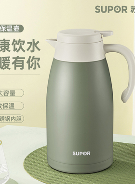 苏泊尔真空保温壶热水瓶暖壶大容量家用304不锈钢水壶2升KC20KH52