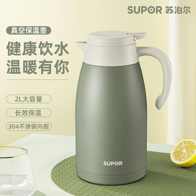 苏泊尔真空保温壶热水瓶暖壶大容量家用304不锈钢水壶2升KC20KH52