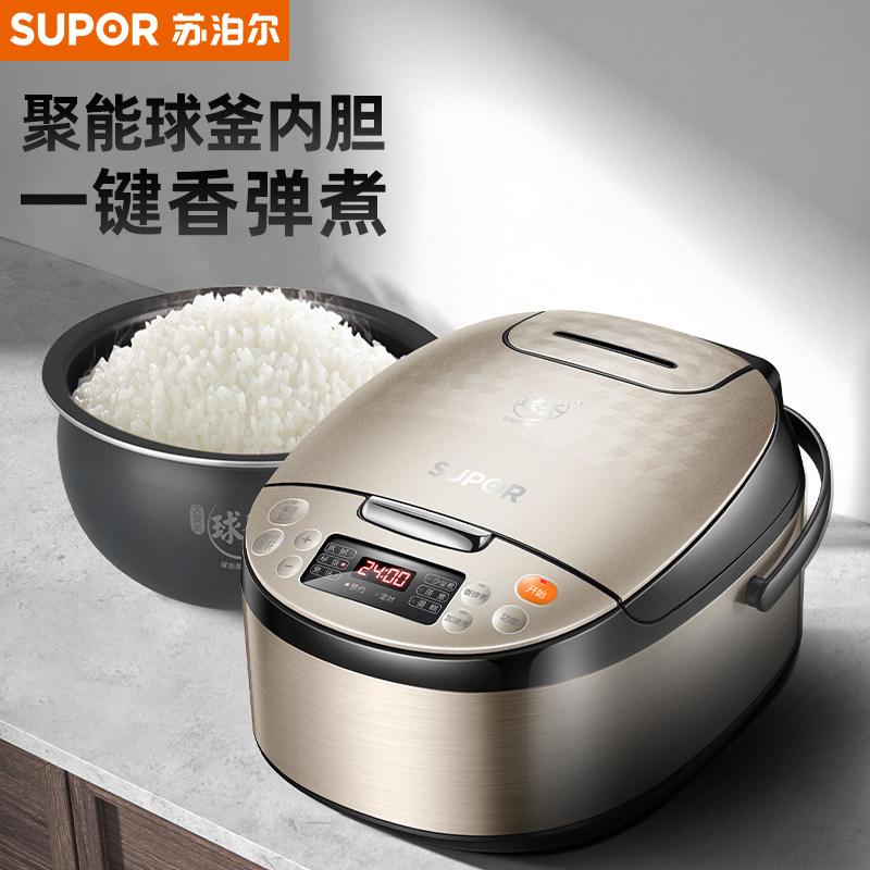 苏泊尔电饭煲家用5L容量球釜内胆智能不粘电饭锅煮饭煲汤预约定时