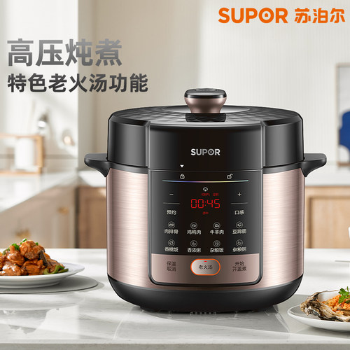 SUPOR/苏泊尔 电压力锅多功能家用智能电饭煲双胆分体SY-50YC5013