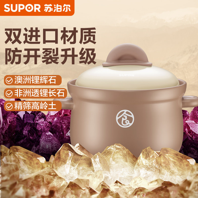 苏泊尔陶瓷煲砂锅养生煲深汤煲炖锅家用煲汤瓦罐陶瓷煲明火专用