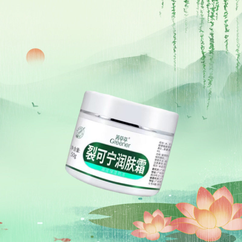 箐草萃维E滋润霜50g维生素E乳100