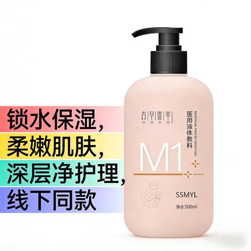 古草凝萃沐浴露深层清洁500ml