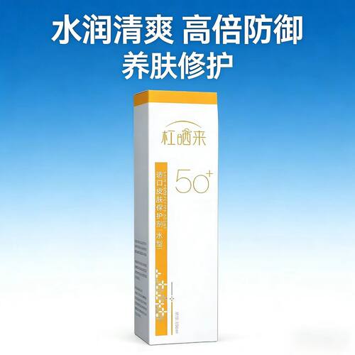 古草凝萃fang晒喷雾线下同款