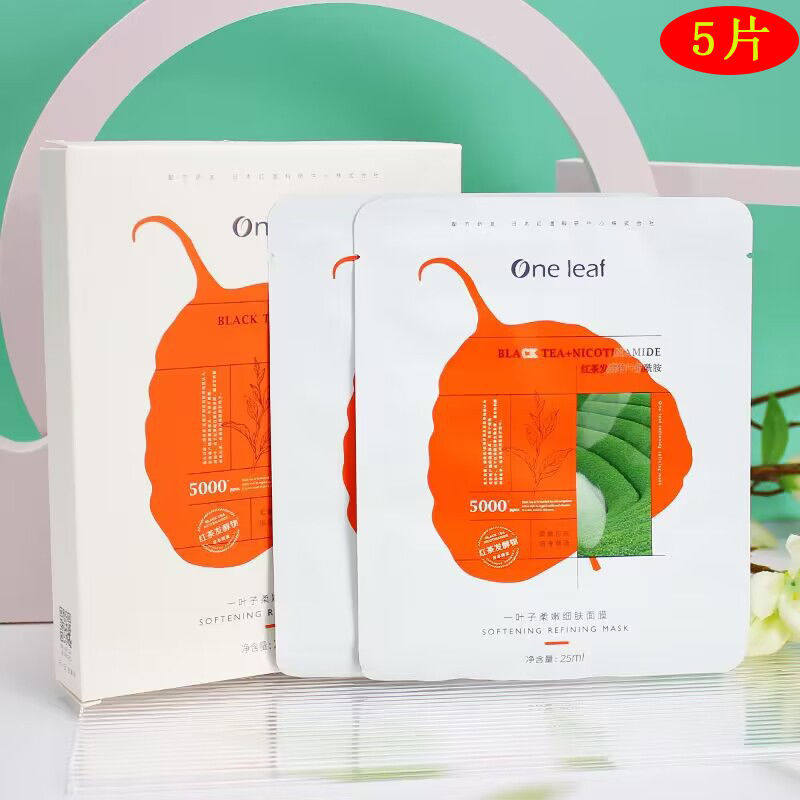 一叶子柔嫩细肤面膜滋润保湿改善干燥润肤红茶面膜贴护肤品贴片,美容护肤/美体/精油,乳液/面霜,淘宝优惠券,粉丝福利购,淘宝优惠卷