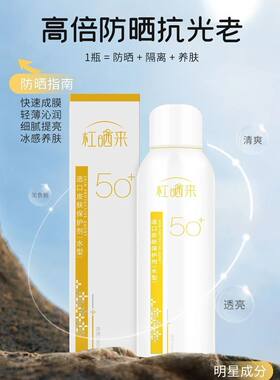 古草凝萃杠晒来细胞保存液180g仿晒喷雾脸部换季补水fang晒乳
