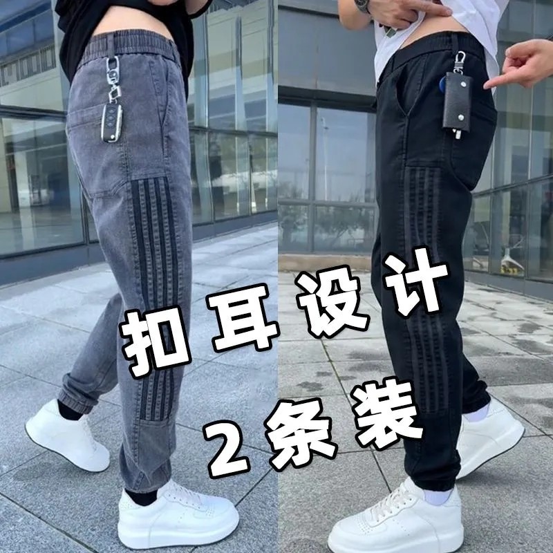 松紧腰牛仔裤男款加肥加大宽松肥佬耐磨大码裤秋冬加厚休闲哈伦裤,男装,牛仔裤,淘宝优惠券,粉丝福利购,淘宝优惠卷