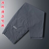 休闲裤 男士 夏季 直筒宽松松紧腰运动速干工作裤 冰丝薄款 男款 九分裤