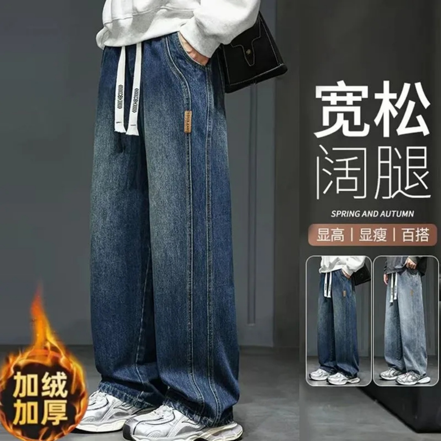 加绒加厚牛仔裤男宽松直筒复古百搭长裤冬季保暖松紧腰休闲阔腿裤