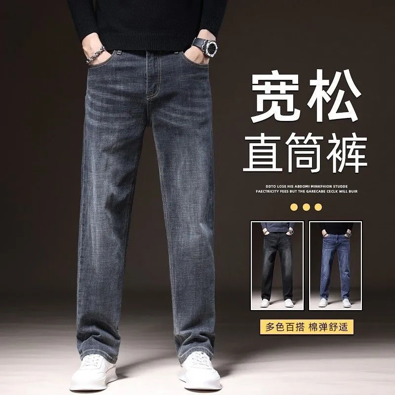 牛仔裤男款直筒宽松弹力春秋新款休闲长裤冬季加厚耐磨工作裤子男
