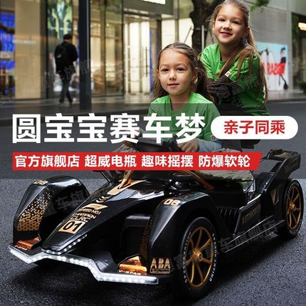 【亲子车】儿童电动卡丁车可坐大人汽车漂移车平衡车玩具四轮赛车