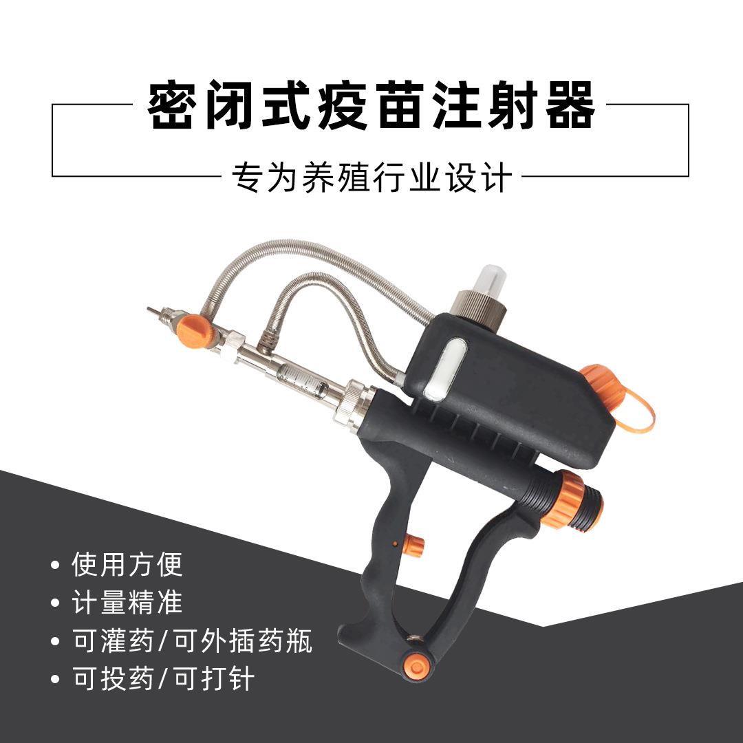 全封闭式注射器连续注射器畜牧设备小动物灌药器针管兽用鸡用