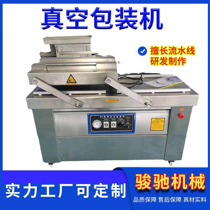 干湿两用熟食牛肉干水果食品双室真空包装机真空封口机食品加工,清洗/食品/商业设备,其他食品加工设备,淘宝优惠券,粉丝福利购,淘宝优惠卷