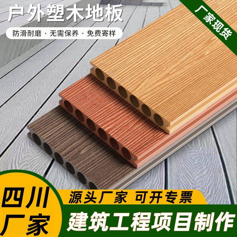塑木地板户外防水木塑板材护栏实心圆孔方孔栈道共挤阳台庭院厂家