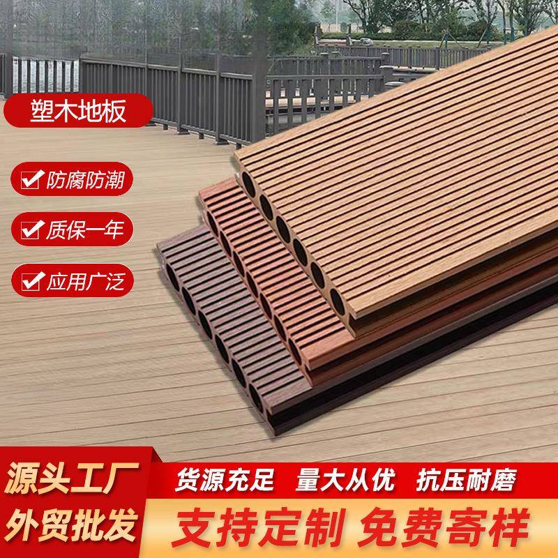 跨境外贸竖纹塑木地板室外露台阳台花园木塑地板可防腐户外塑木板