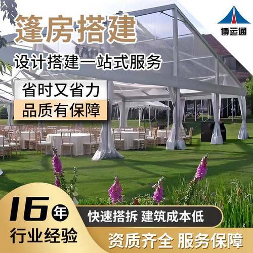 源头厂家铝合金婚庆篷房多功能个性化布局大棚房易搭建庆典篷房