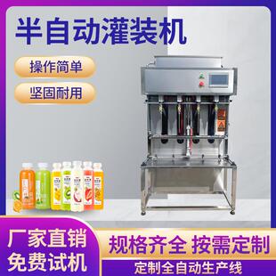 半自动液体瓶装灌装机酒水饮品灌装包装机定量果汁饮料灌装机