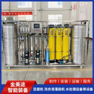 除盐水处理设备酒店学校商用直饮水饮料工业水处理水处理设备