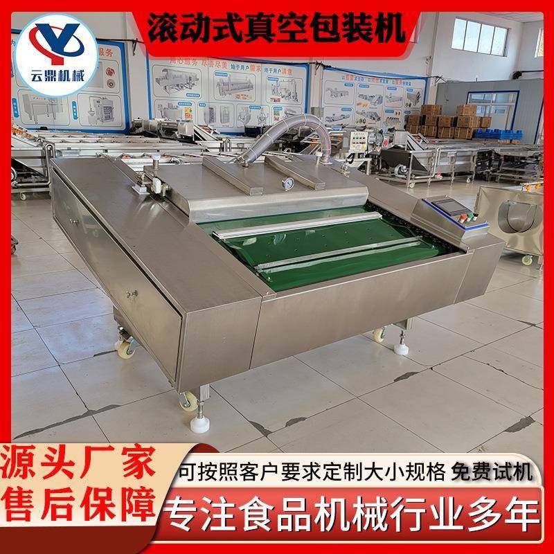 连续式玉米酱菜真空包装机面膜眼膜滚动式真空包装机连续封口机